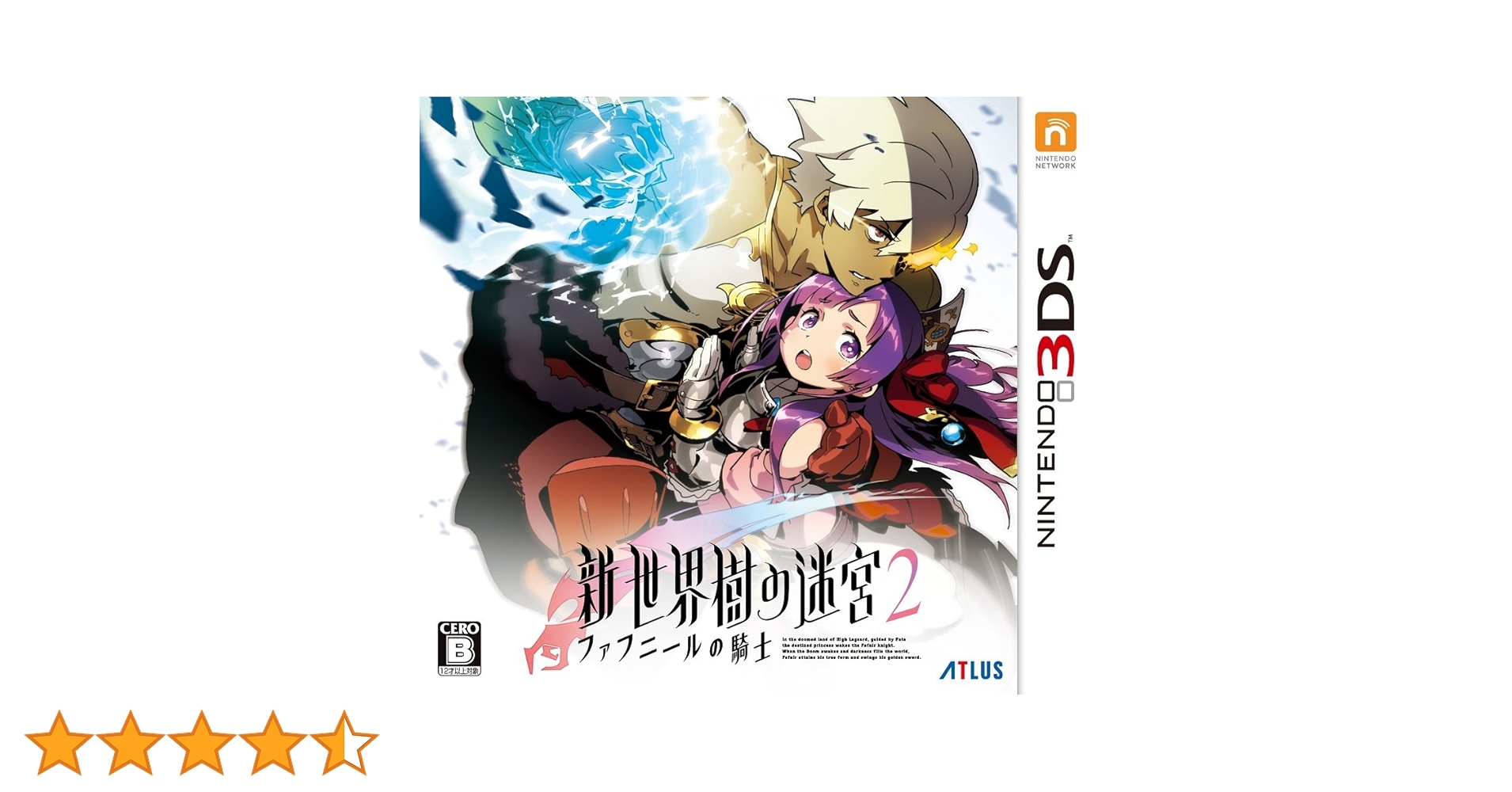 Amazon.co.jp: 新・世界樹の迷宮2 ファフニールの騎士 - 3DS